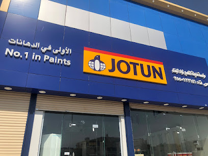 Jotun Multicolor Centre - مركـز دهانـات جوتـن - Tabuk - +966 50 956 0050