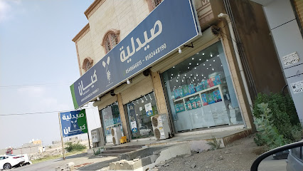 صيدلية عائشة - Ad Darb - +966 17 346 3980