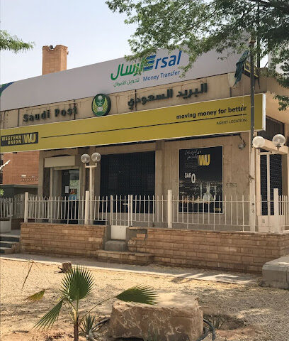 شركة إرسال لتحويل الأموال ERSAL MONEY TRANSFER - Buraydah - +966 9200 33663