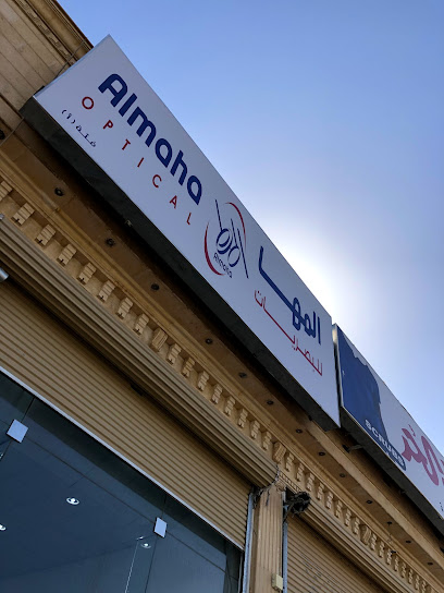 Almaha Optical المها للبصريات - Bisha 67712