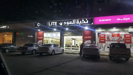 Oud Elite - Hafar Al Batin - +966 800 122 0066