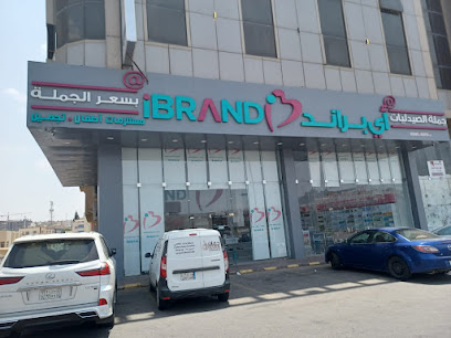اي براند جملة الصيدليات فرع الحزام - Abha - +966 53 555 4978