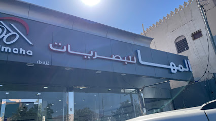 Almaha optical - Najran -