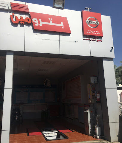 Petromin Express - Al Madinah Al Munawwarah - +966 55 189 8475