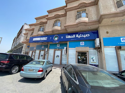 Almohanna Pharmacy - Saihat - +966 54 974 2085
