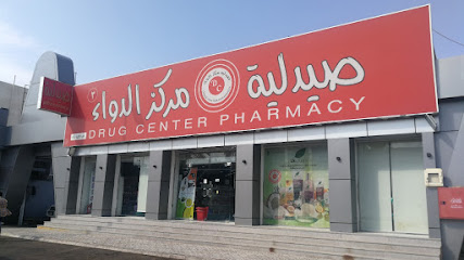 صيدلية مركز الدواء ٣ - Al Madinah Al Munawwarah - +966 55 045 7843