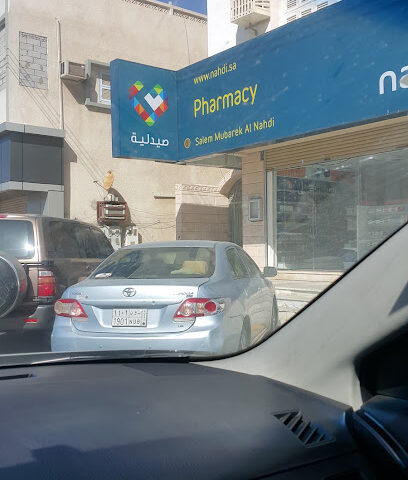 Nahdi pharmacy | صيدليه النهدى - Umluj - +966 9200 24673