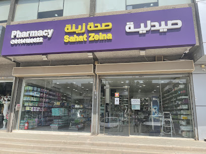 Sahat Zeina Pharmacy - Riyadh - +966 11 419 9022