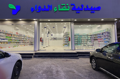 صيدلية نقاء الدواء - Sabya - +966 50 963 5311