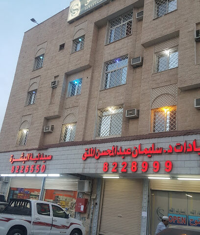 Skin Pharmacy - Al Madinah Al Munawwarah -