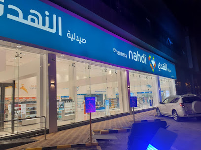 Nahdi pharmacy | صيدليه النهدى - Riyadh - +966 9200 24673