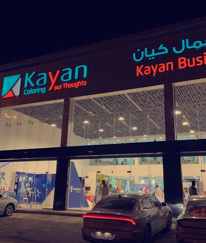 شركة أعمال كيان التجارية المحدودة Kayan Businesses Trading Co., Ltd. - Riyadh - +966 55 211 2737