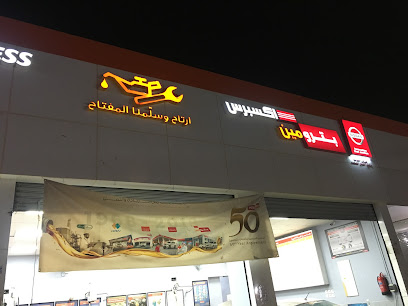 Petromin Express - Riyadh - +966 55 050 1495