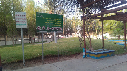 Hufuf Park - Al Khobar -