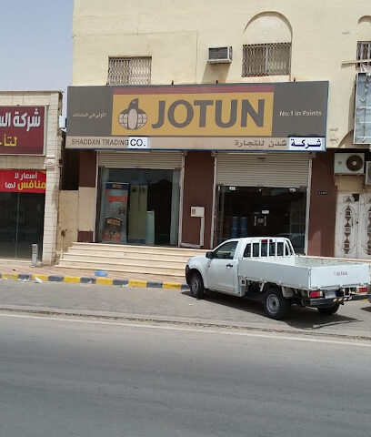 دهانات جوتن / شركة شدن للتجارة JOTUN PAINTS - ساجر - Sajir - +966 50 993 5623
