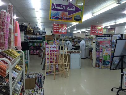 Alishraq Stationary - Al-Kharj -