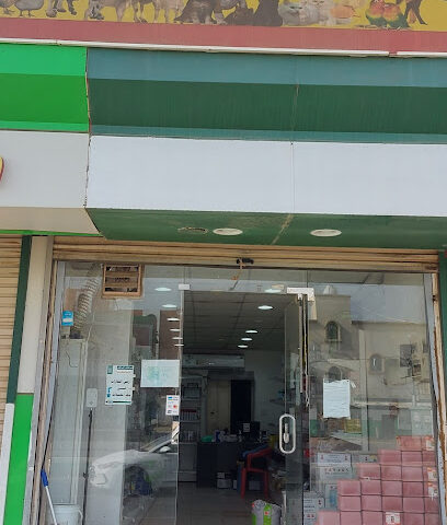 صيدلية ناجي البيطرية - Ahad Al Masarihah -
