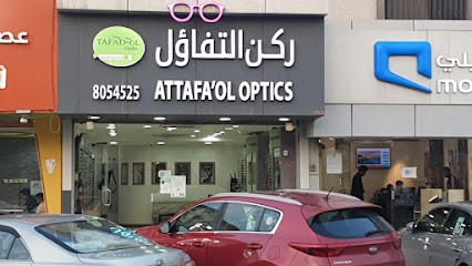 ركن التفاؤل للبصريات - الدمام - حي عبدالله فؤاد - Dammam - +966 13 805 4525