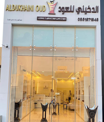 الدخيني للعود - Al-Kharj - +966 55 197 1848