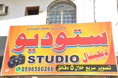 ALHARARIYA STUDIO & IMAGE LAB - Riyadh - +966 59 656 0266