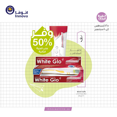 ) انوفا ) صيدلية لؤلؤة الصحة - Health Pearl Pharmacy (innova) - Sajir - +966 800 116 6664