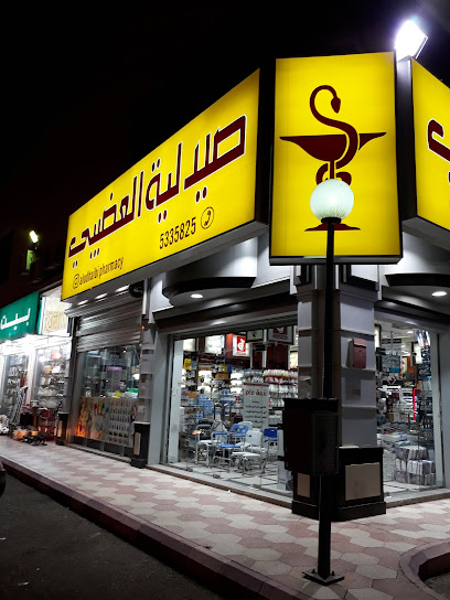 Alodhaibi Pharmacy - Saudi Arabia|Hail 55421|Al Matar|7829 Al Amir Sultan Ibn Abdul Aziz