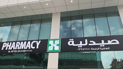 Al Afyia Pharmacy - Al Khobar - +966 13 871 1111 ext. 1033
