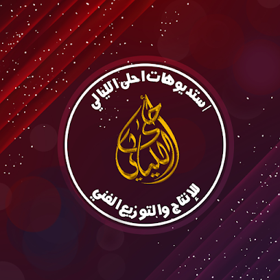 استديو شيلات احلى الليالي - Khamis Mushait - +966 50 779 0628