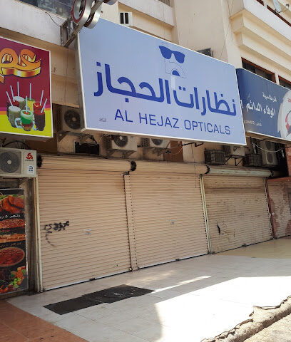 Al Hejaz Opticals نظارات الححاز - Al Madinah Al Munawwarah - +966 14 822 4720