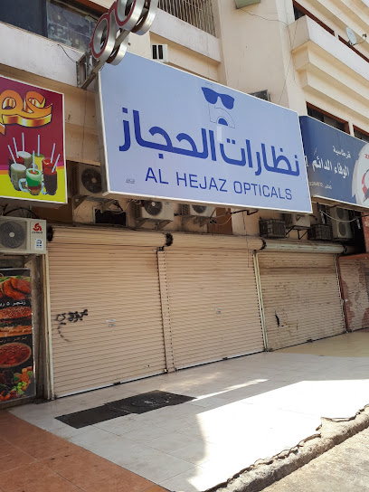 Al Hejaz Opticals نظارات الححاز - Saudi Arabia|Al Madinah Al Munawwarah 42316|2609