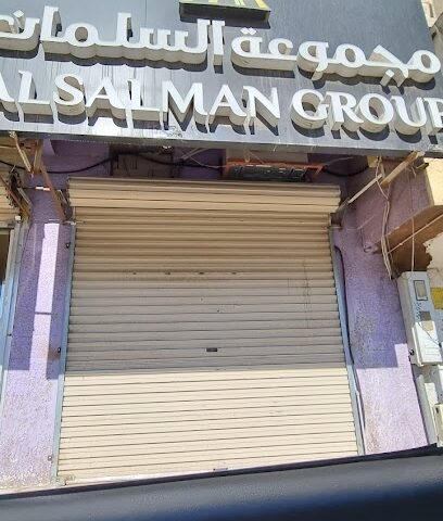 مجموعة السلمان للعود والزعفران‎‎‎ - Hail - +966 11 411 8811