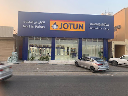 دهانات جوتن فرع العزيزية (Art coordination est) - Hafar Al Batin - +966 54 307 5086