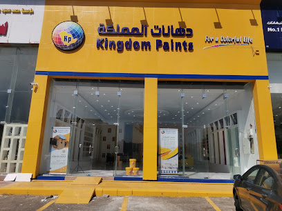 KINGDOM PAINTS SHOWROOM / معرض دهانات المملكة - Khamis Mushait - +966 56 166 0528