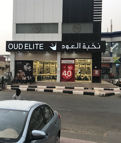 OudElite - نخبة العود - Samtah - +966 800 122 0066