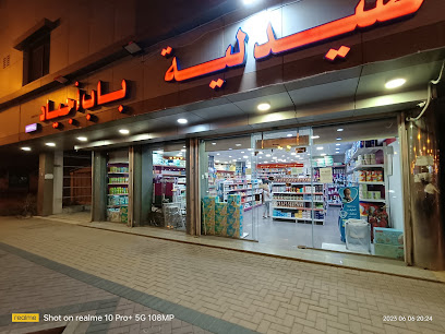صيدلية باب أجياد ١ - Tabuk - +966 53 873 2899