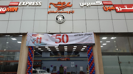 Petromin Express - Al Khobar - +966 55 049 6934