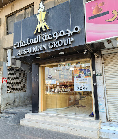 مجموعة السلمان للعود والزعفران - Dammam - +966 50 636 3781