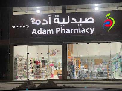 صيدلية ادم 20 - الملقا - الرياض - Riyadh - +966 50 087 5300