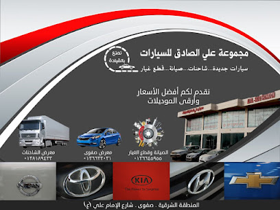 Ali Alsadiq Motors معرض علي الصادق - Safwa - +966 50 387 7939