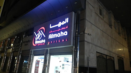 Almaha Optical المها للبصريات - Mecca - +966 11 510 2876
