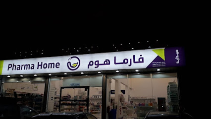 صيدلية فارما هوم الجوهره pharma home pharmacy - Dammam - +966 50 399 9068