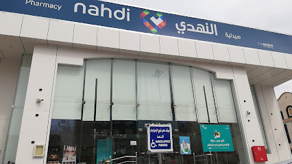 Nahdi pharmacy | صيدليه النهدى - Al Madinah Al Munawwarah - +966 9200 24673