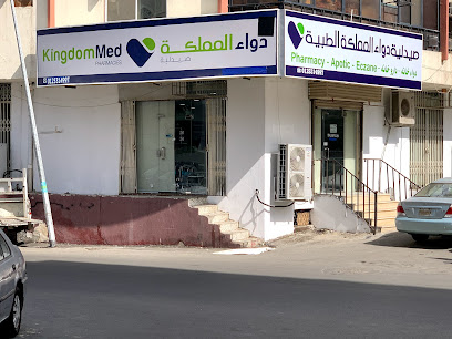 صيدلية دواء المملكة الطبيه - Mecca - +966 54 125 1904