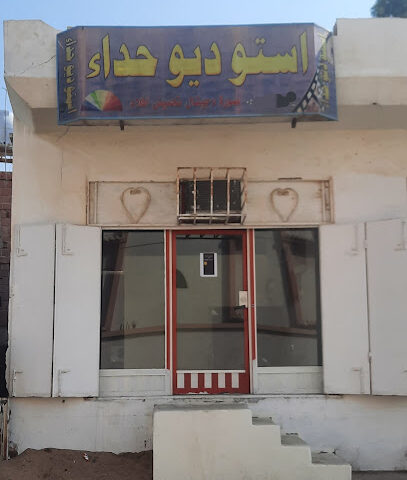 Studio faris - Hadda - +966 59 528 1446