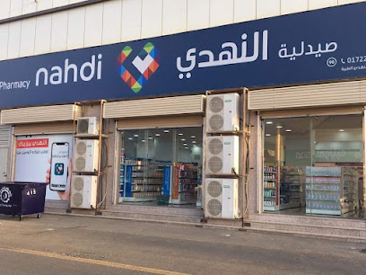 Nahdi pharmacy | صيدليه النهدى - Abha - +966 9200 24673