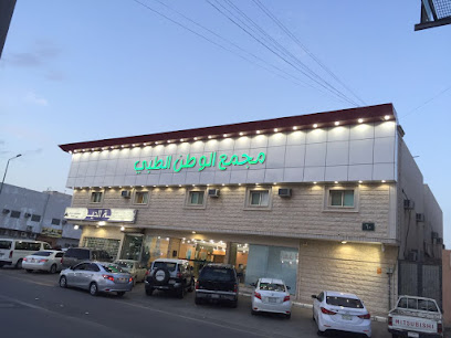 Al Wattan Medical Complex 2 - Riyadh - +966 11 496 4455