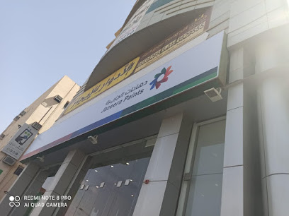 دهانات الجزيرة - Jazeera Paints معرض الرشيدات - Buraydah - +966 800 123 1233
