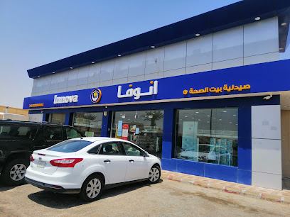 Innova Pharmacy ( Health House ) - Hail -
