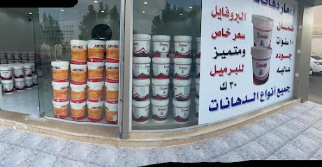 النصاعة للدهانات - Al Duwadimi - +966 59 692 9008