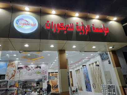 مؤسسة الرؤية للديكورات - Taif - +966 55 517 9580